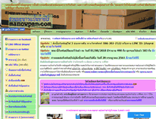 Tablet Screenshot of manowpan.com